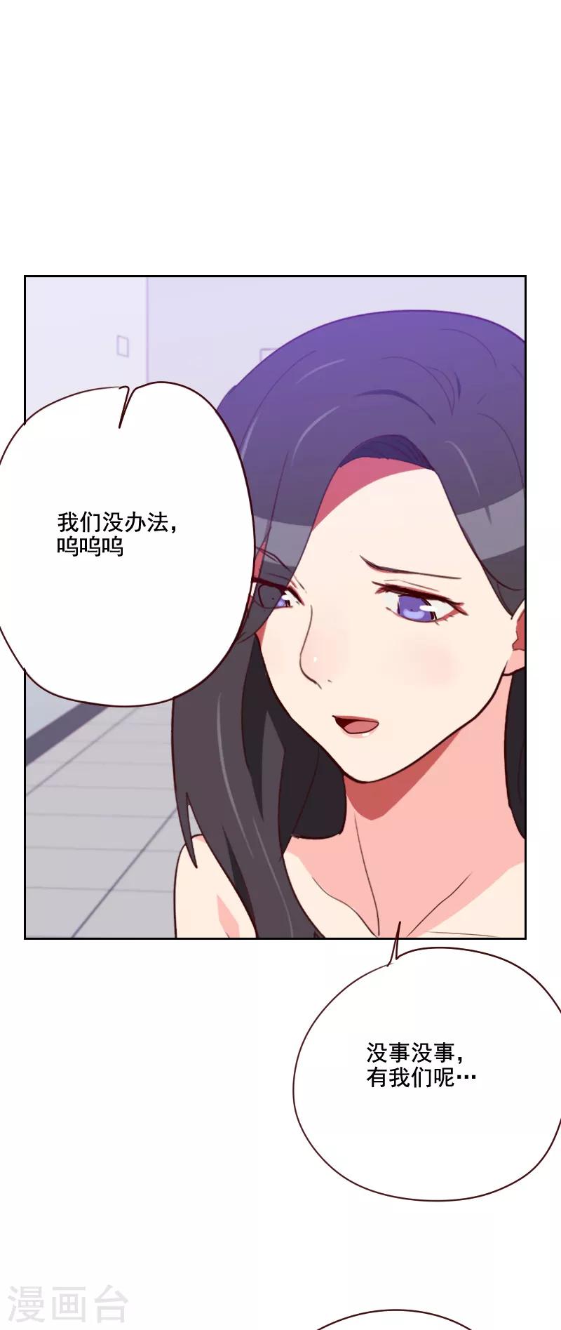 初戀男友是boss - 第125話 搞事情 - 2