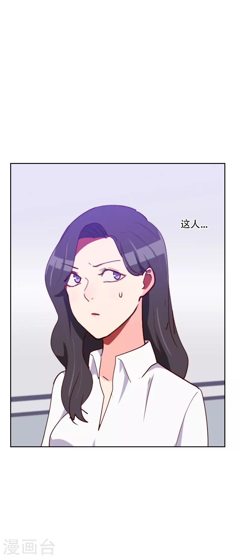 初戀男友是boss - 第129話 擋箭牌 - 1