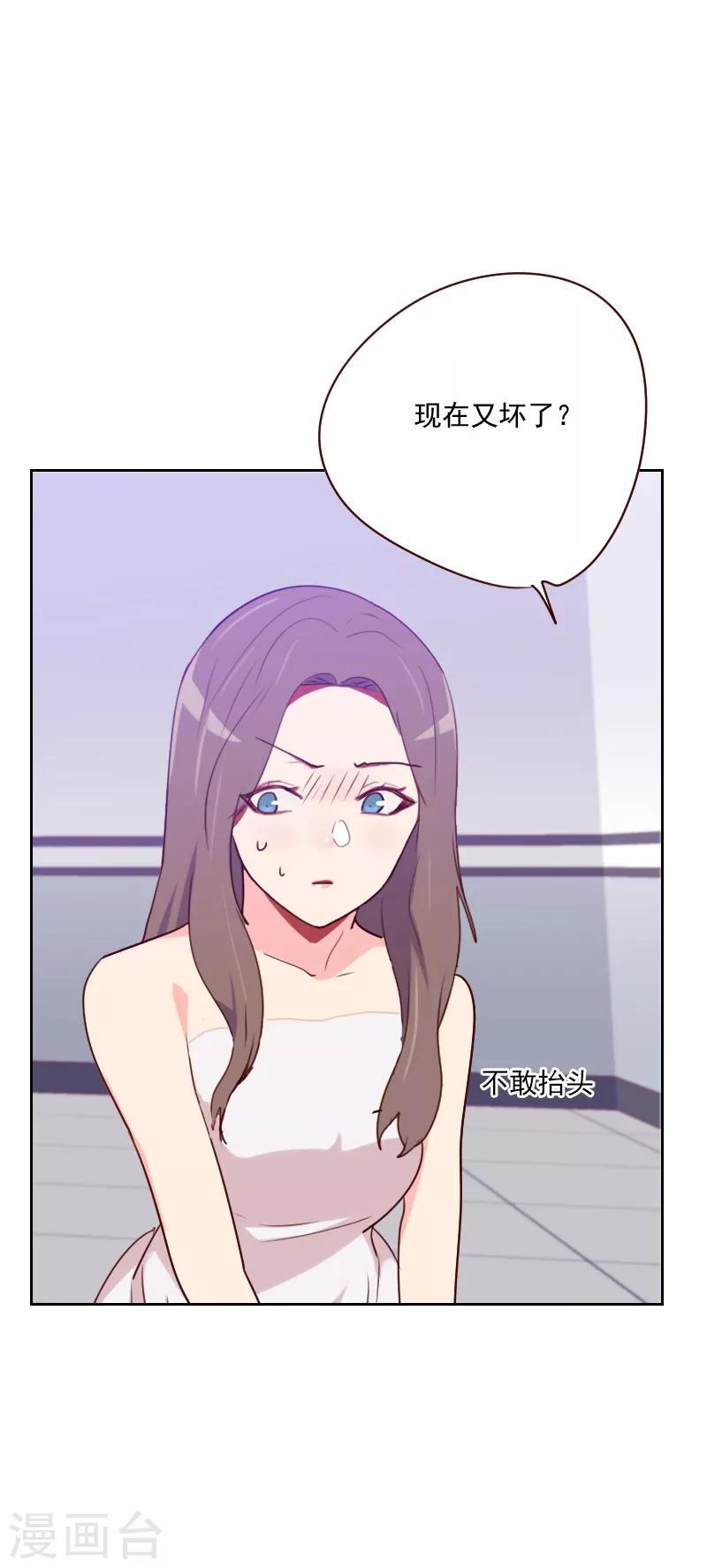 初戀男友是boss - 第131話 證據呢 - 1