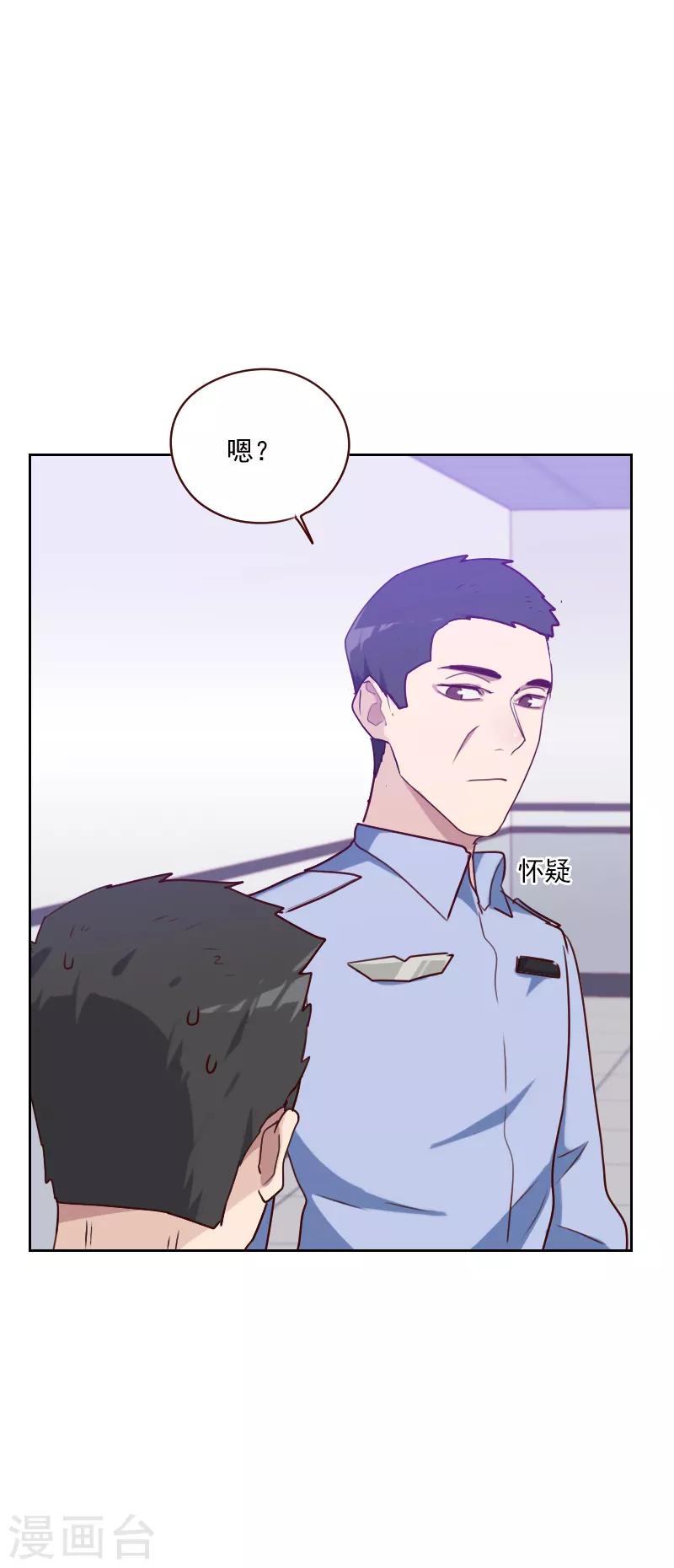 初戀男友是boss - 第131話 證據呢 - 2