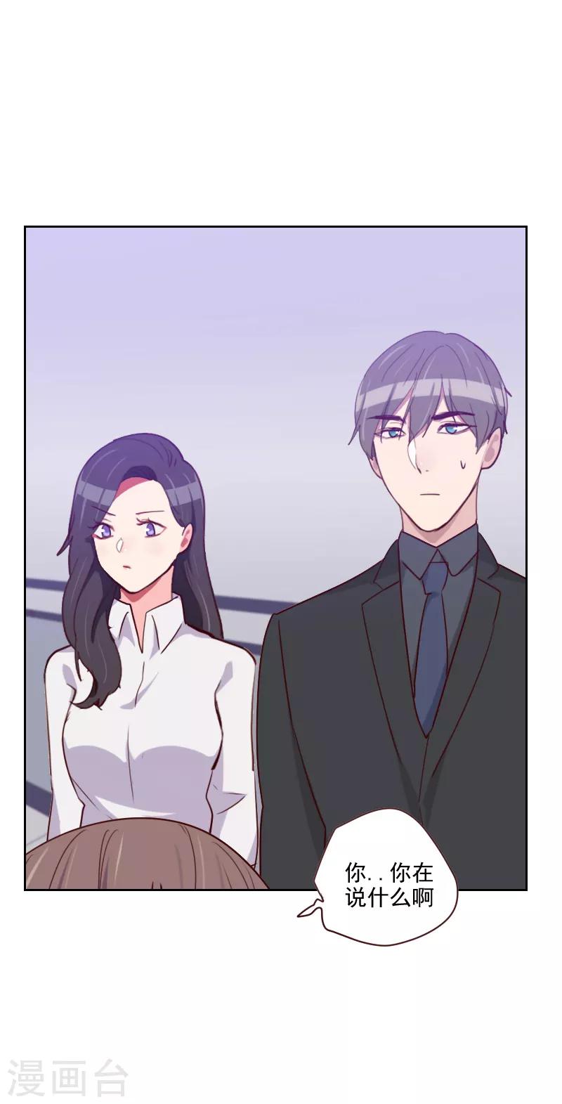 初戀男友是boss - 第133話 和事佬 - 2