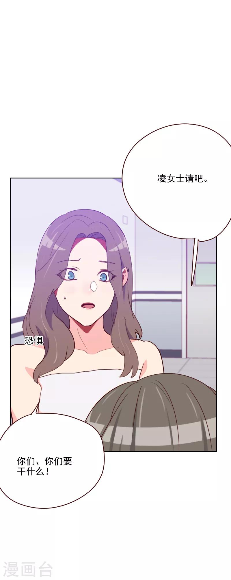 初戀男友是boss - 第133話 和事佬 - 2