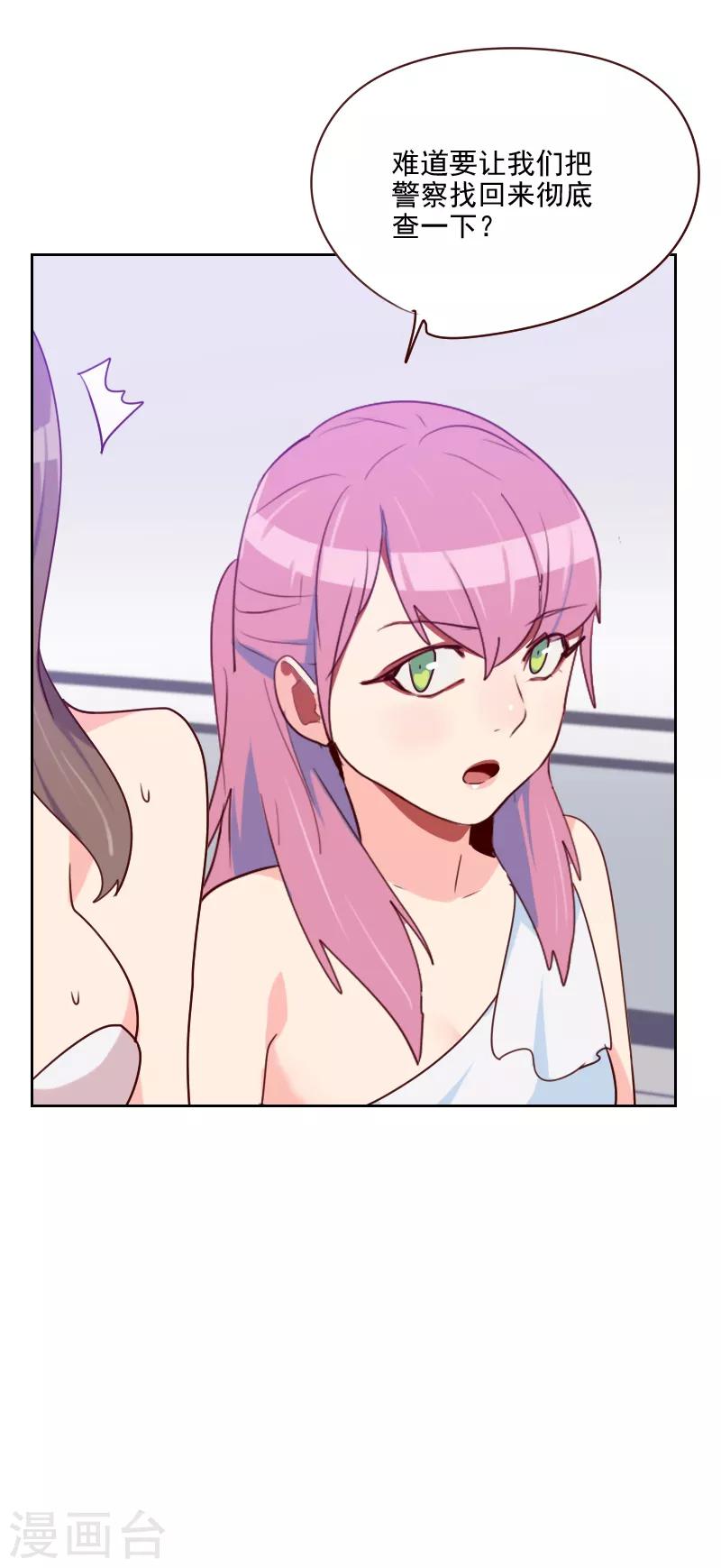 初戀男友是boss - 第135話 帶她走 - 1