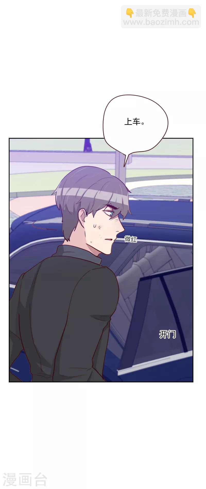 初戀男友是boss - 第143話 惡霸 - 3