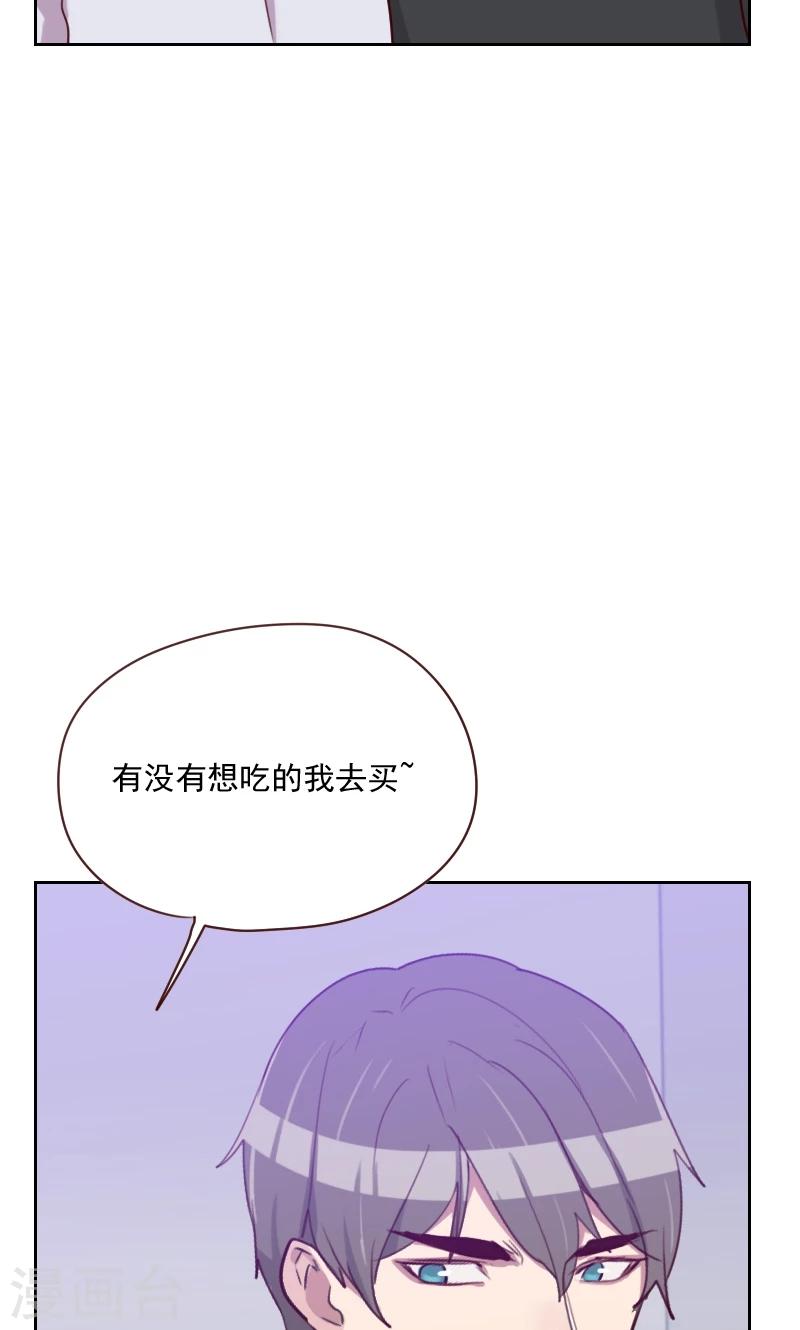 初戀男友是boss - 第145話 突然出現 - 1