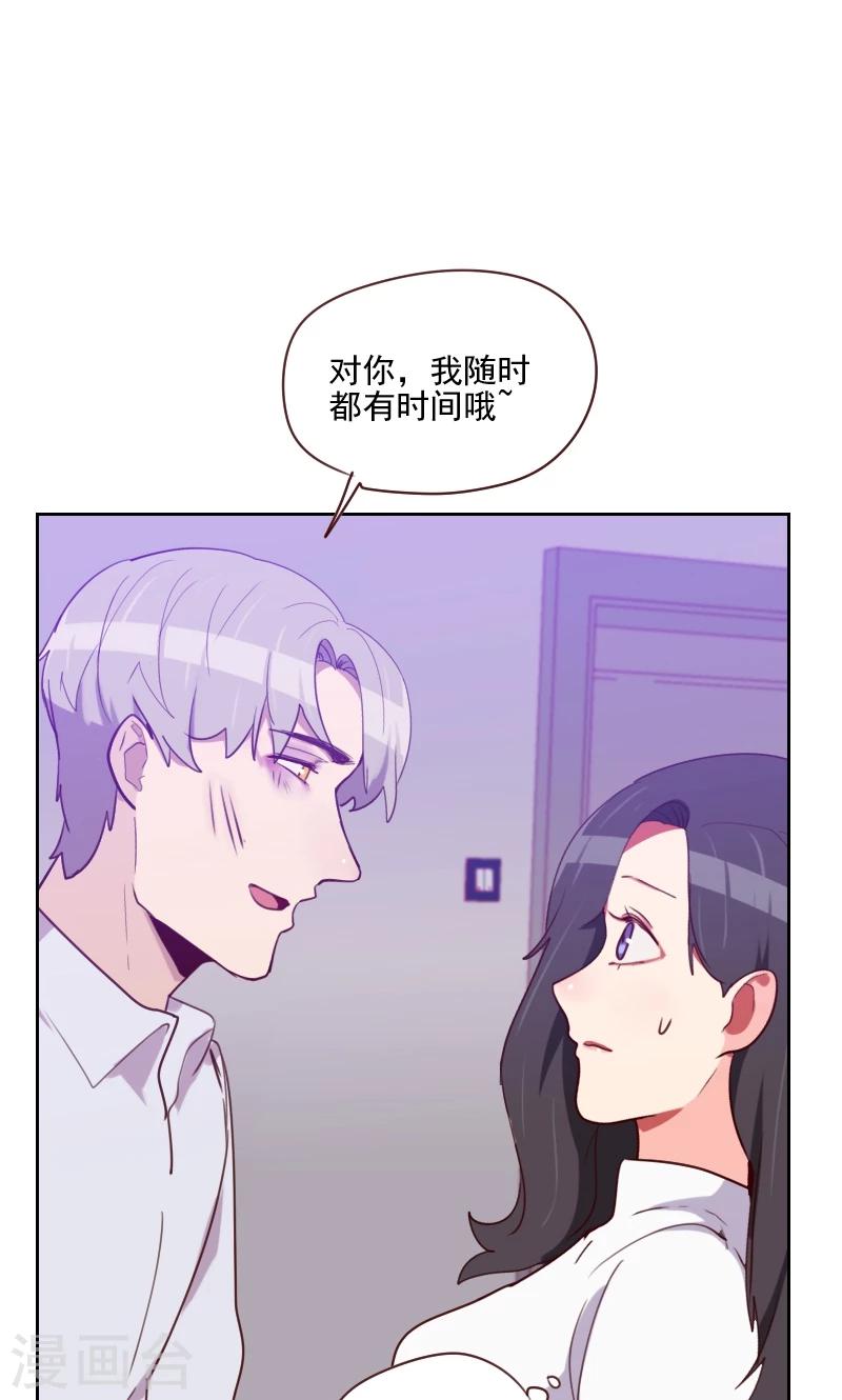 初戀男友是boss - 第145話 突然出現 - 1