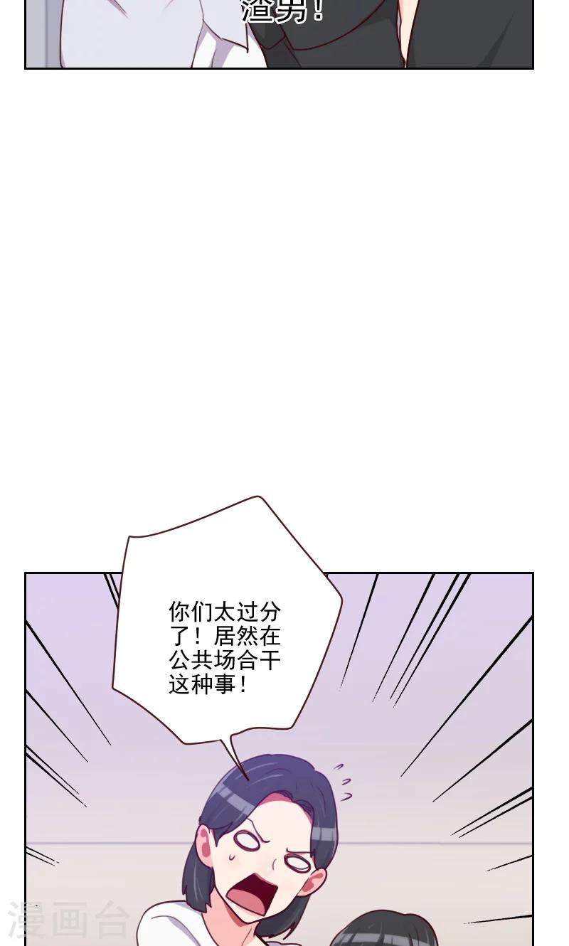 初戀男友是boss - 第147話 不良影響 - 1