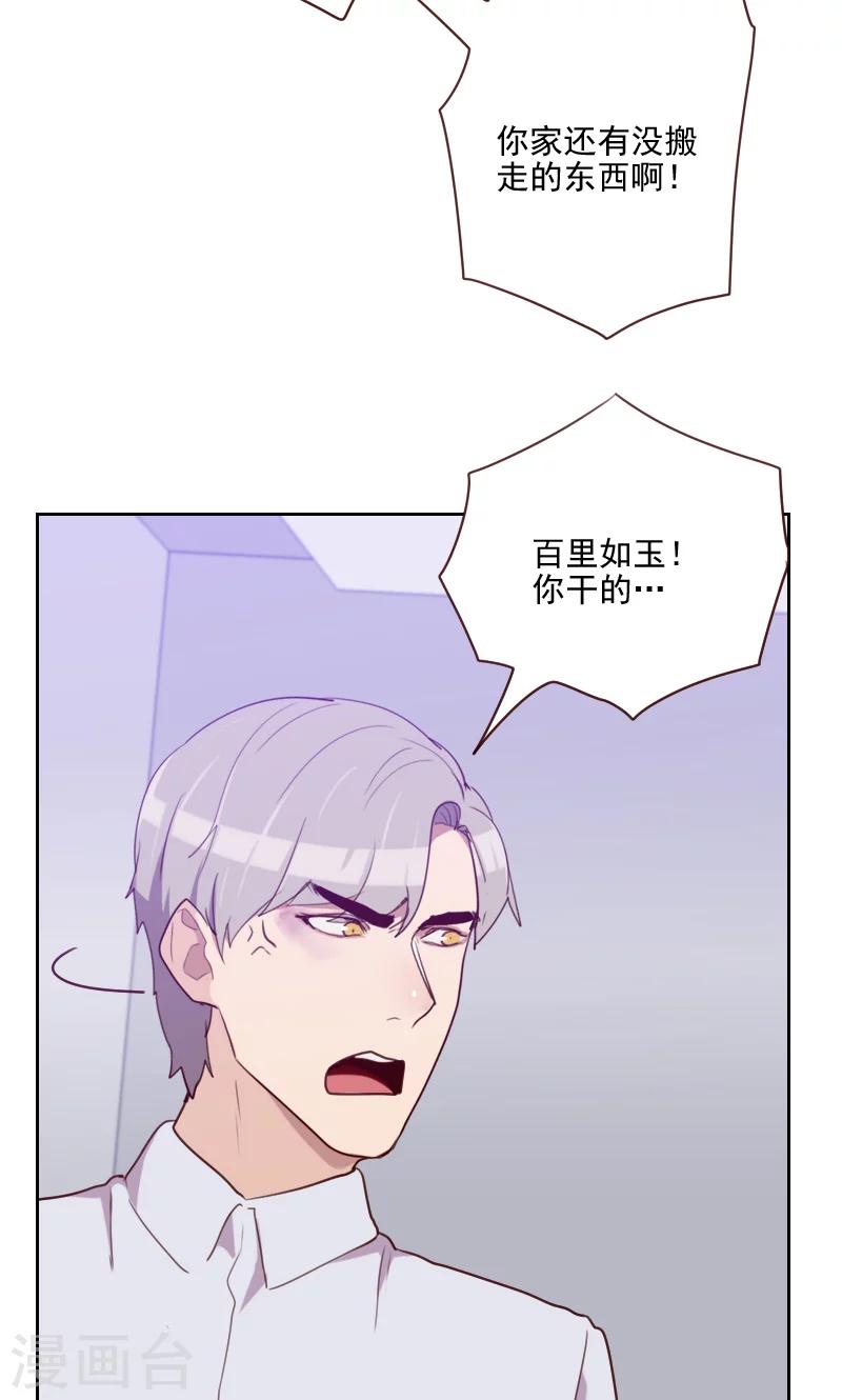 初戀男友是boss - 第147話 不良影響 - 1