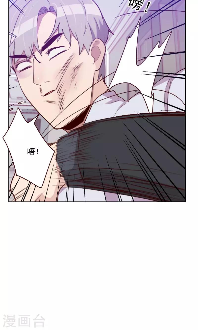 初戀男友是boss - 第149話 兄弟情 - 2