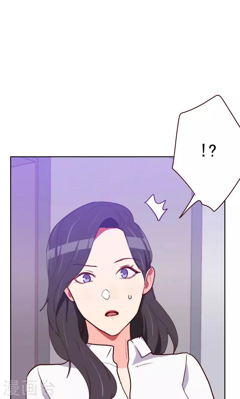 初戀男友是boss - 第149話 兄弟情 - 1