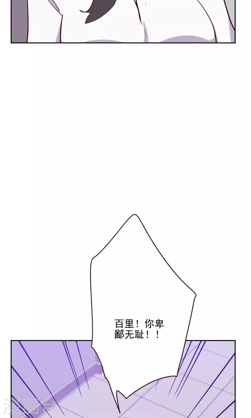 初戀男友是boss - 第149話 兄弟情 - 2