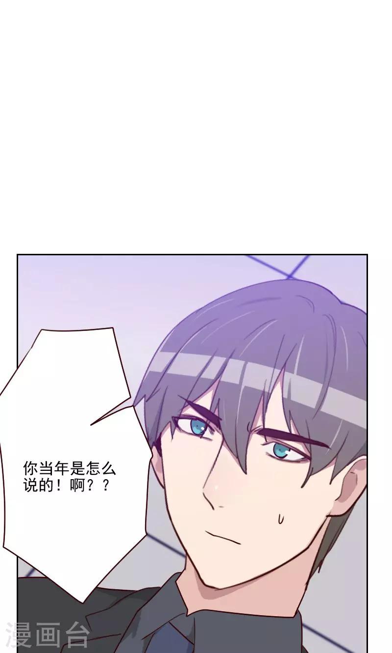 初戀男友是boss - 第149話 兄弟情 - 2