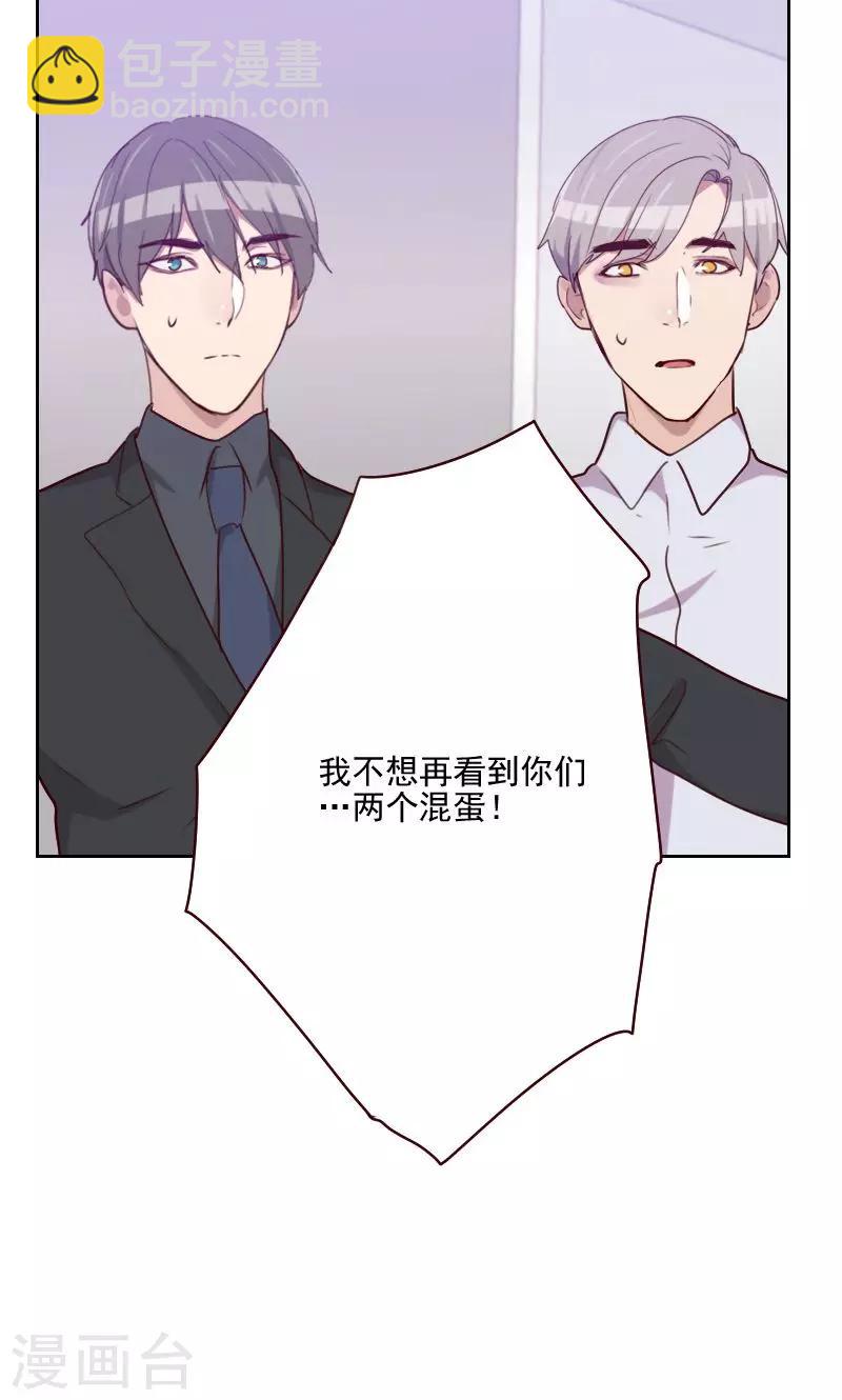 初戀男友是boss - 第151話 都是因爲她 - 2