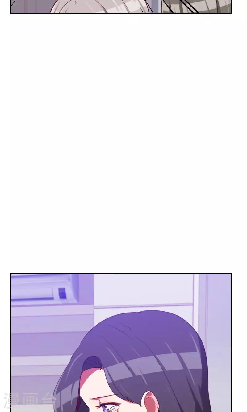 初戀男友是boss - 第151話 都是因爲她 - 1