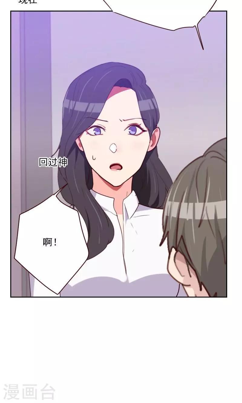 初戀男友是boss - 第151話 都是因爲她 - 3