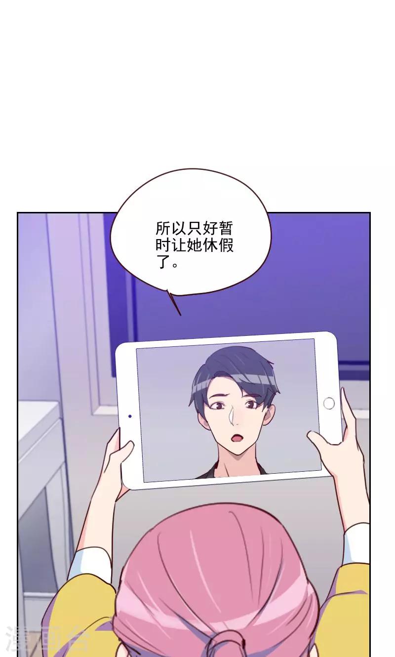 初戀男友是boss - 第153話 打探內情 - 3