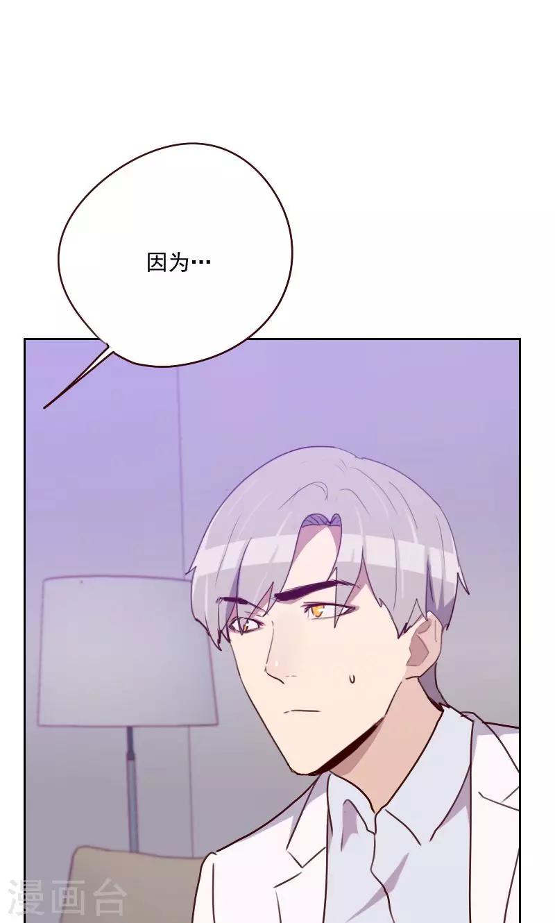 初戀男友是boss - 第153話 打探內情 - 1