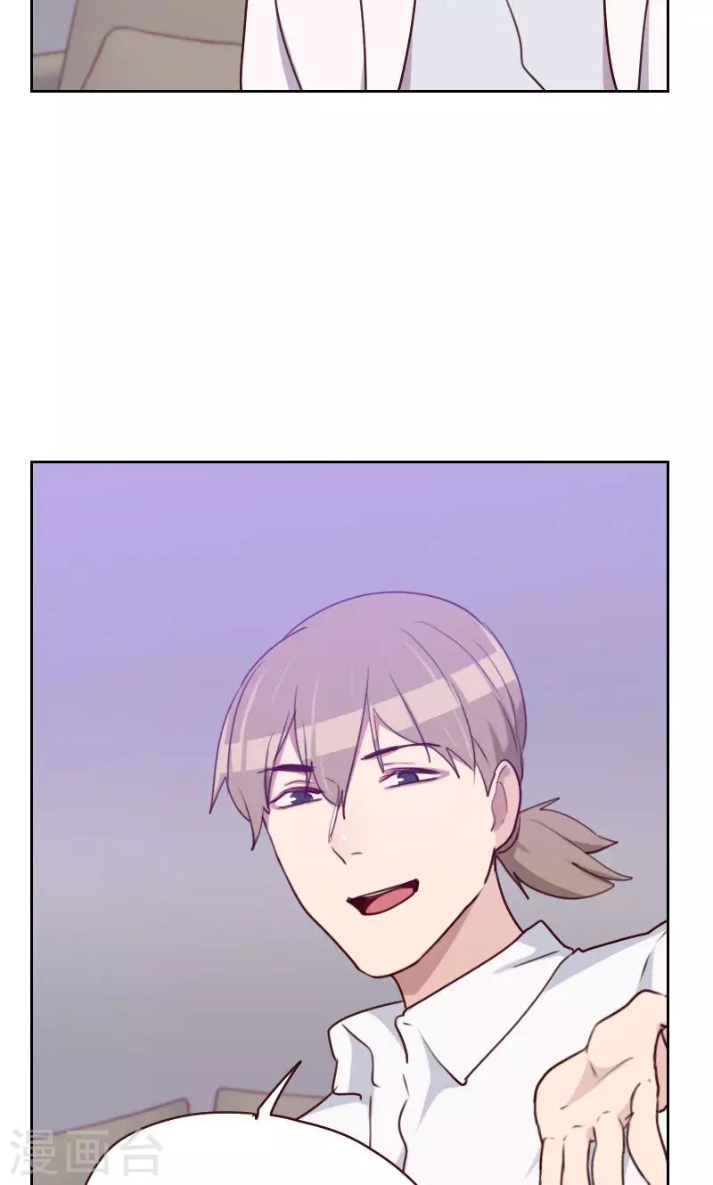 初戀男友是boss - 第153話 打探內情 - 2