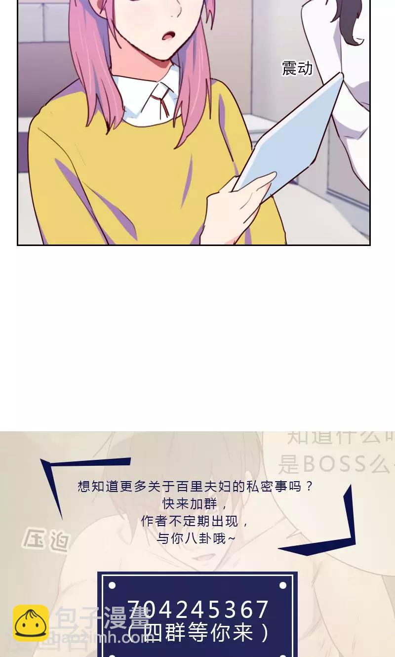 初戀男友是boss - 第155話 打破僵局 - 2