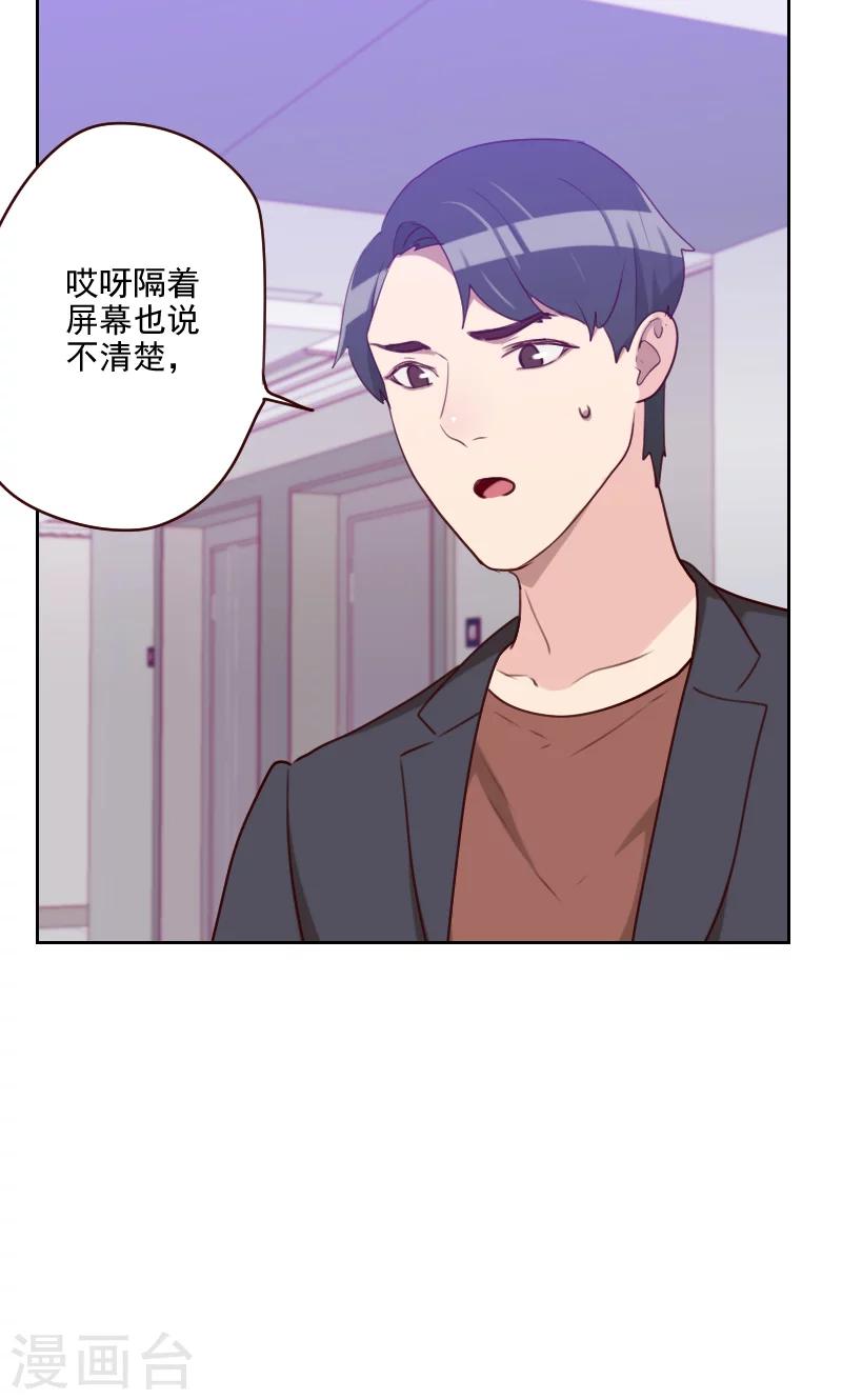 初戀男友是boss - 第157話 守門員 - 2