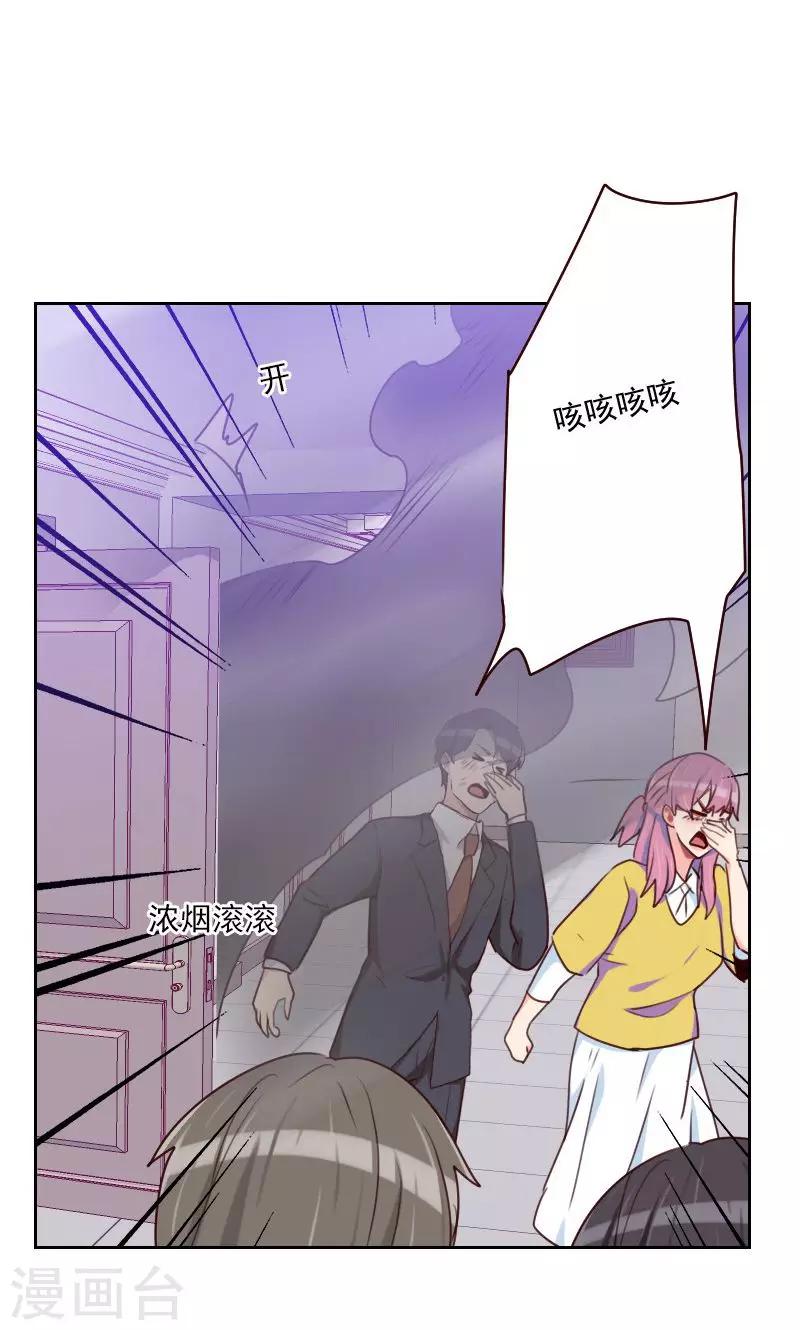 初戀男友是boss - 第159話 監聽 - 1