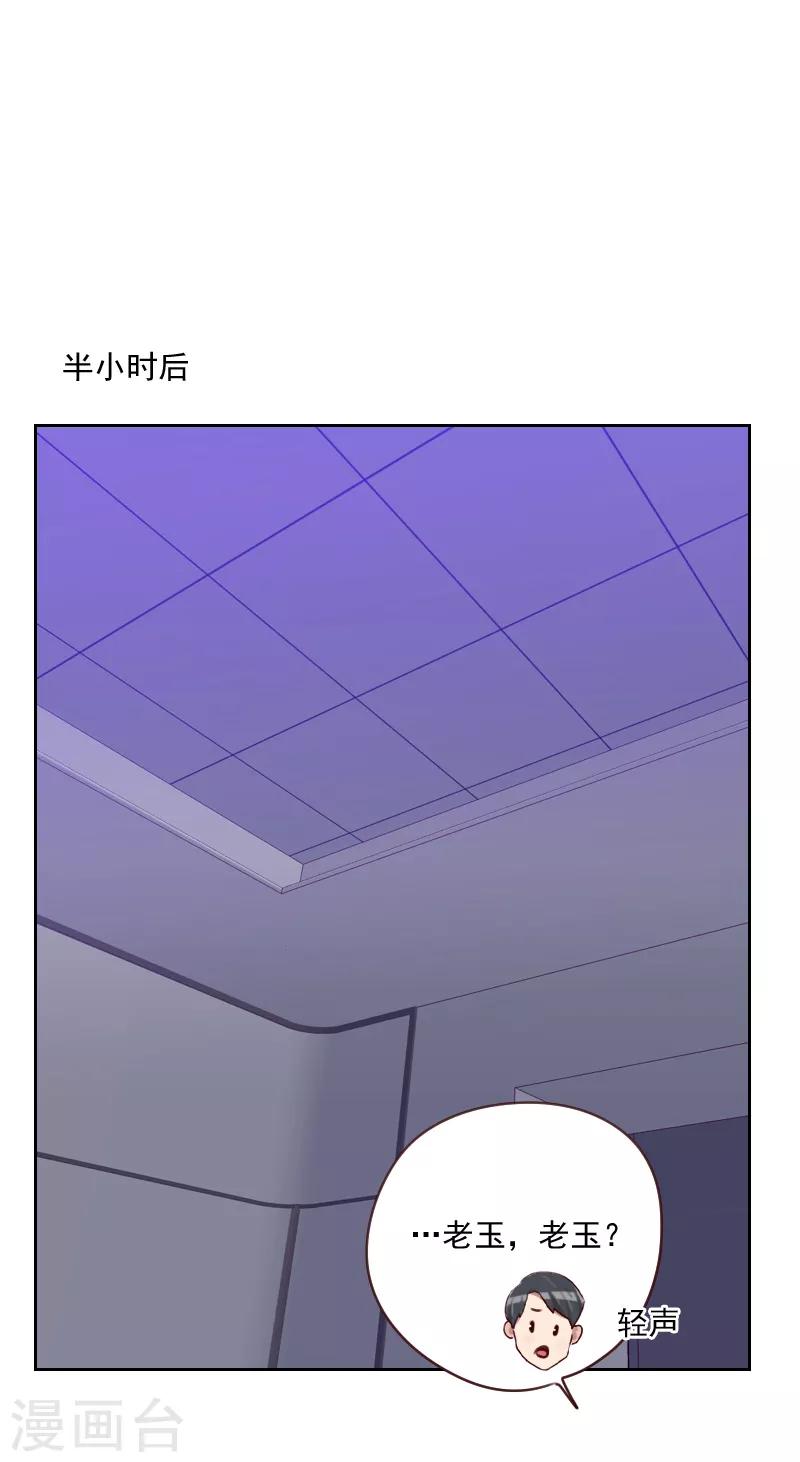 初戀男友是boss - 第163話 如願 - 5