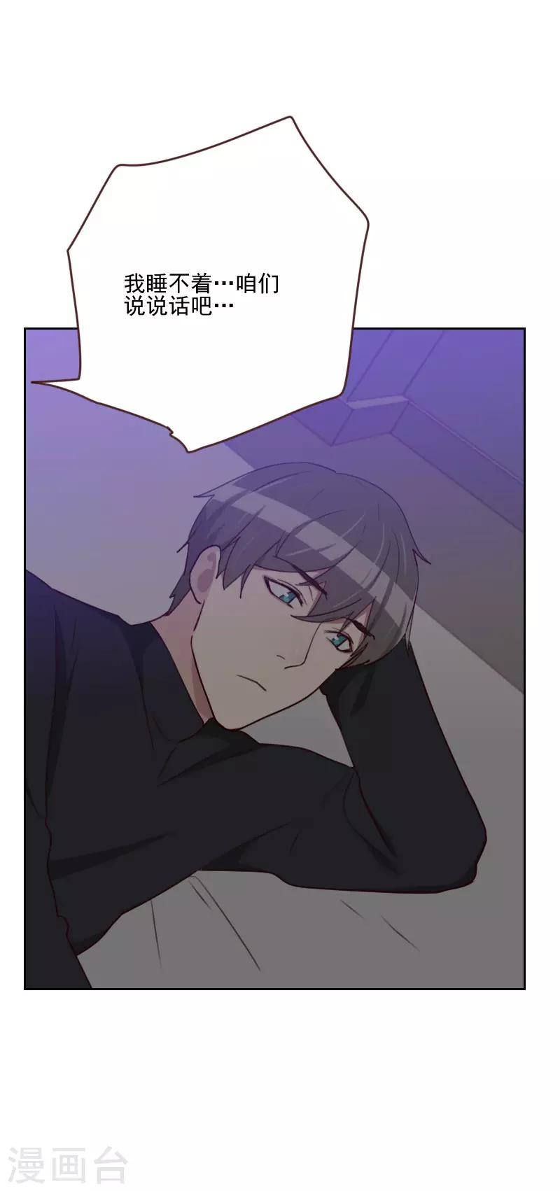 初戀男友是boss - 第163話 如願 - 1