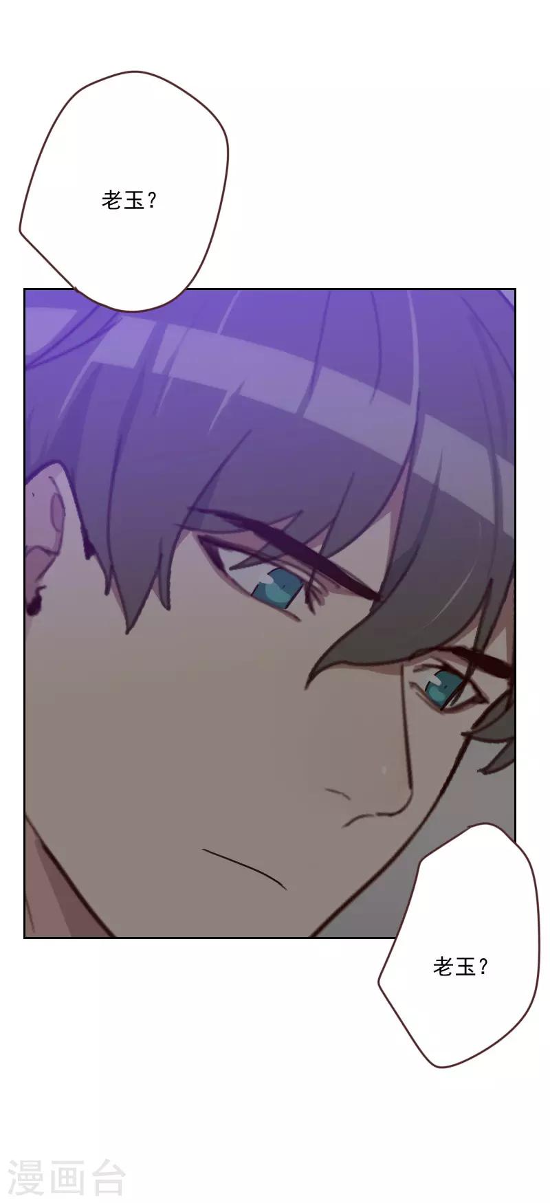 初戀男友是boss - 第163話 如願 - 2