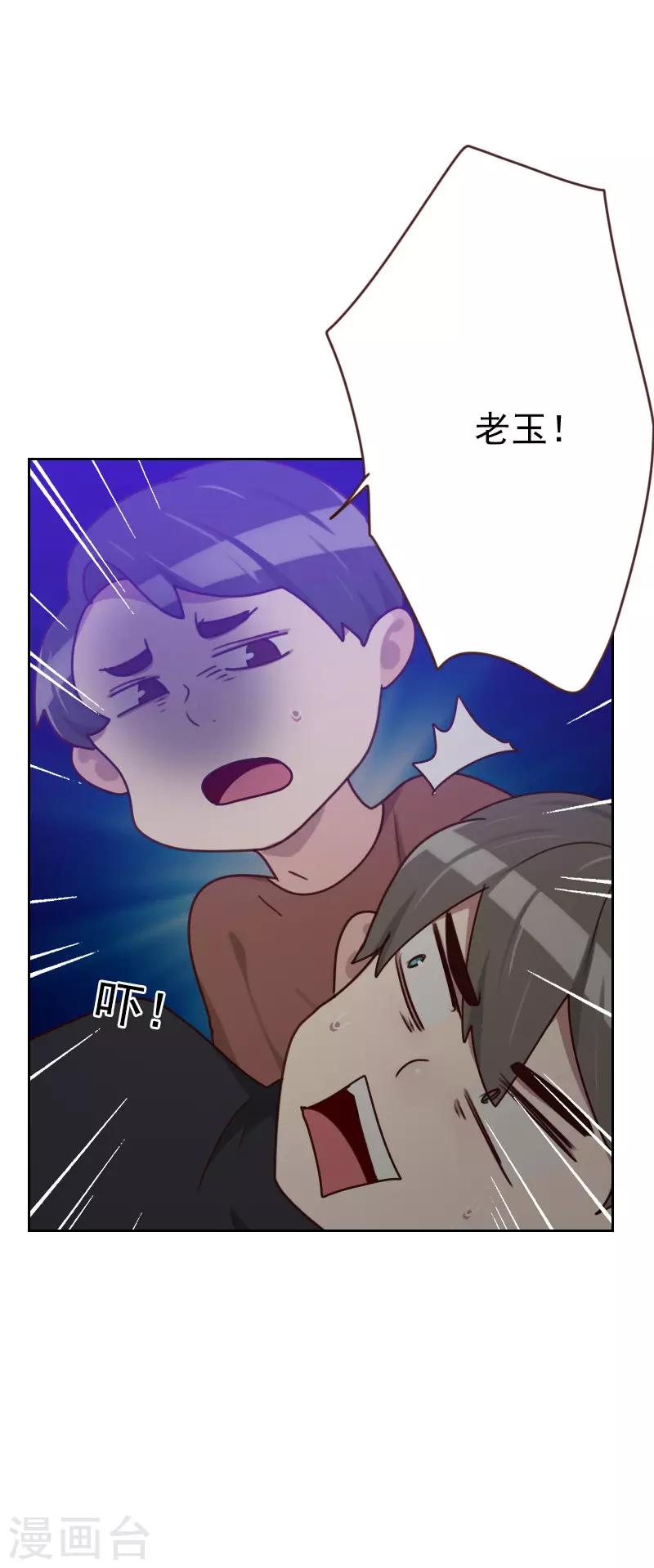 初戀男友是boss - 第163話 如願 - 3