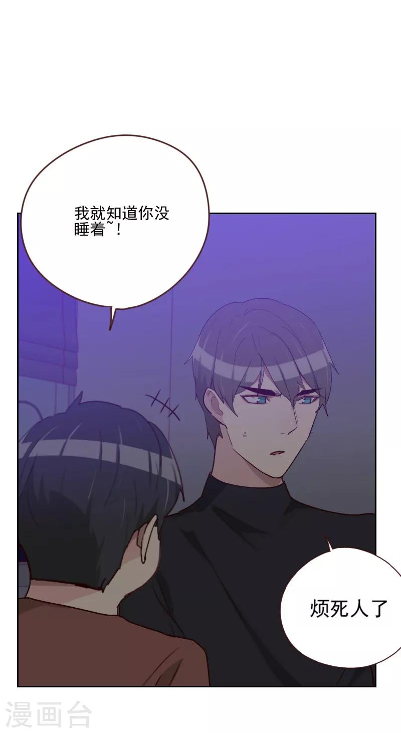 初戀男友是boss - 第163話 如願 - 4