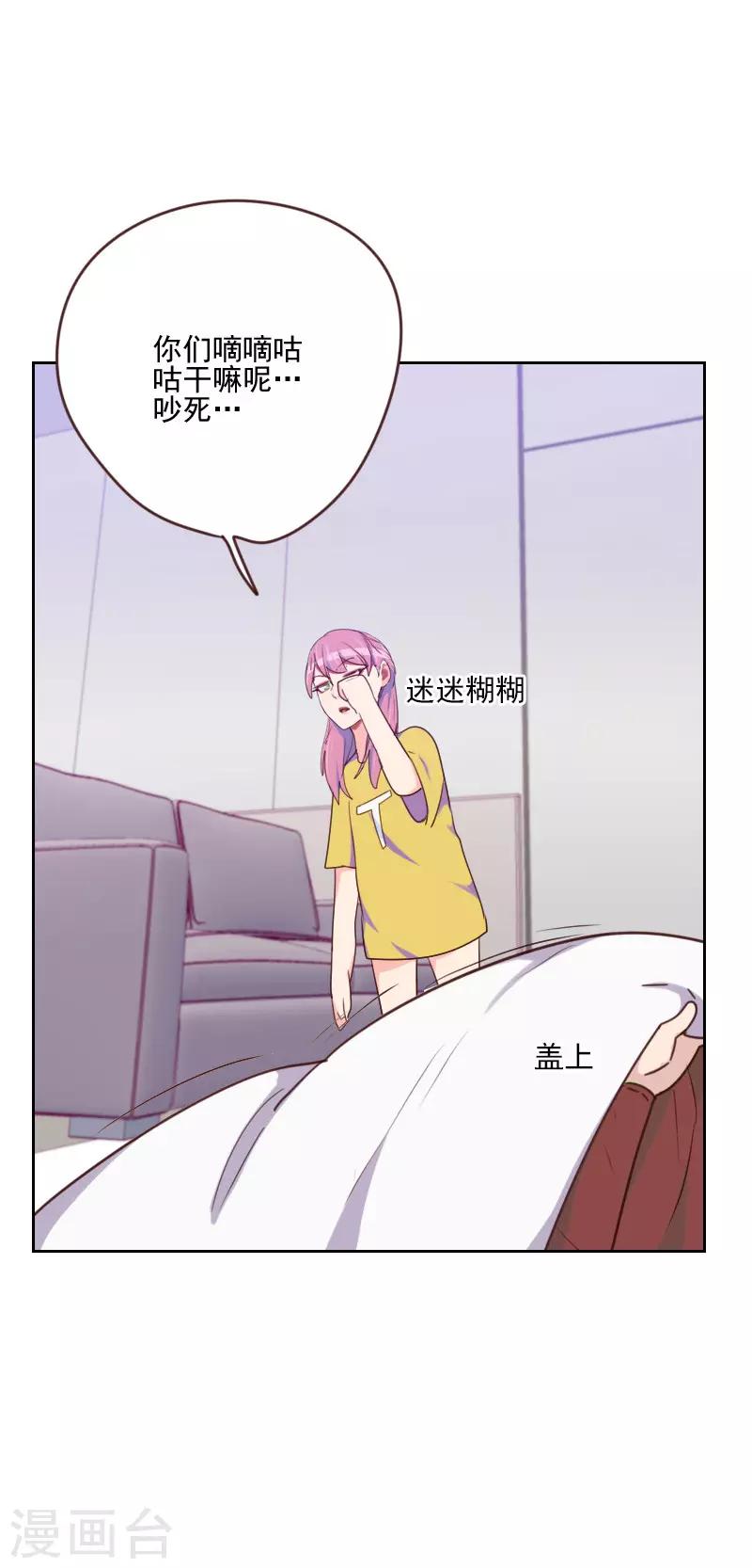 初戀男友是boss - 第163話 如願 - 6