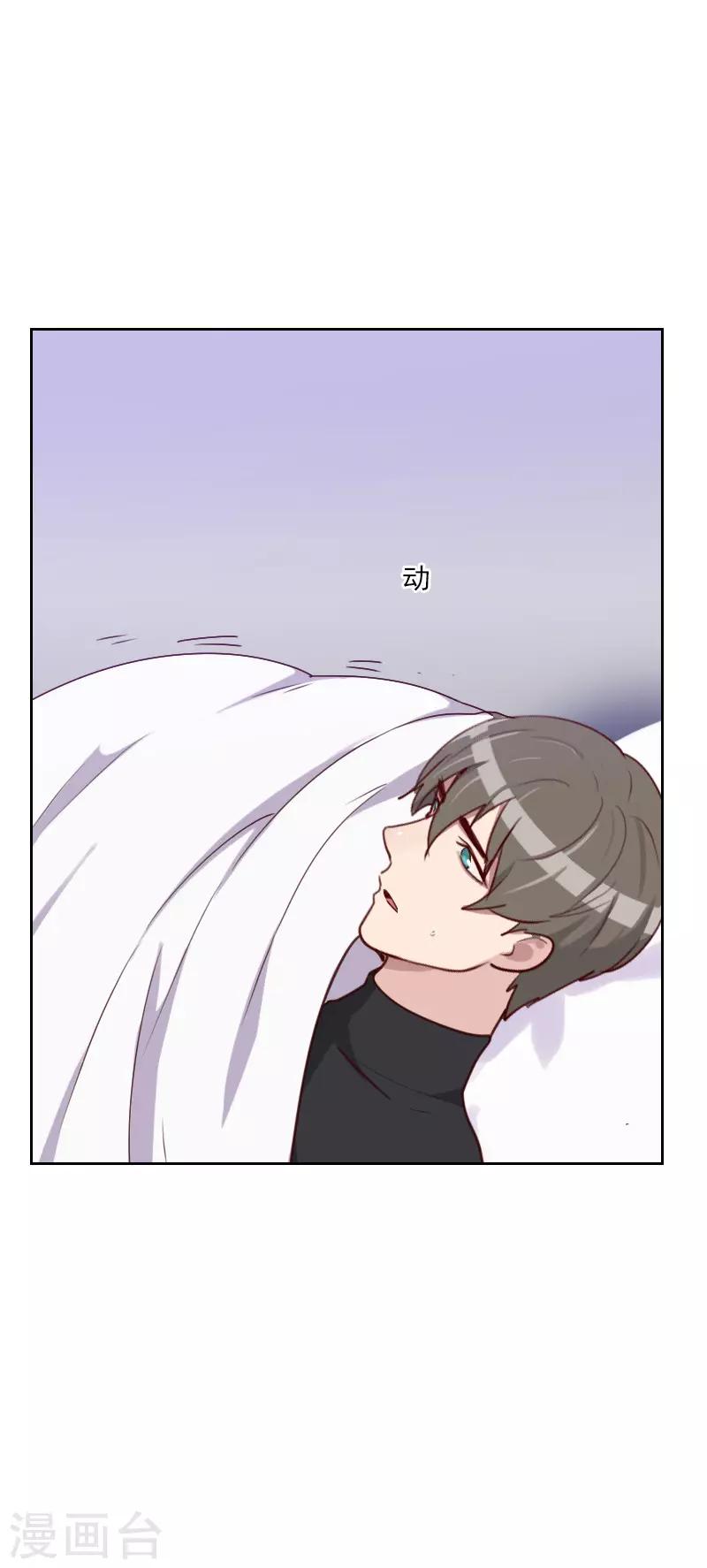 初戀男友是boss - 第163話 如願 - 1