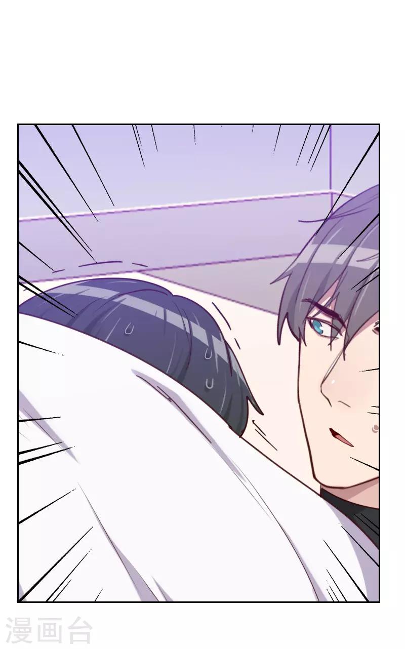 初戀男友是boss - 第163話 如願 - 3