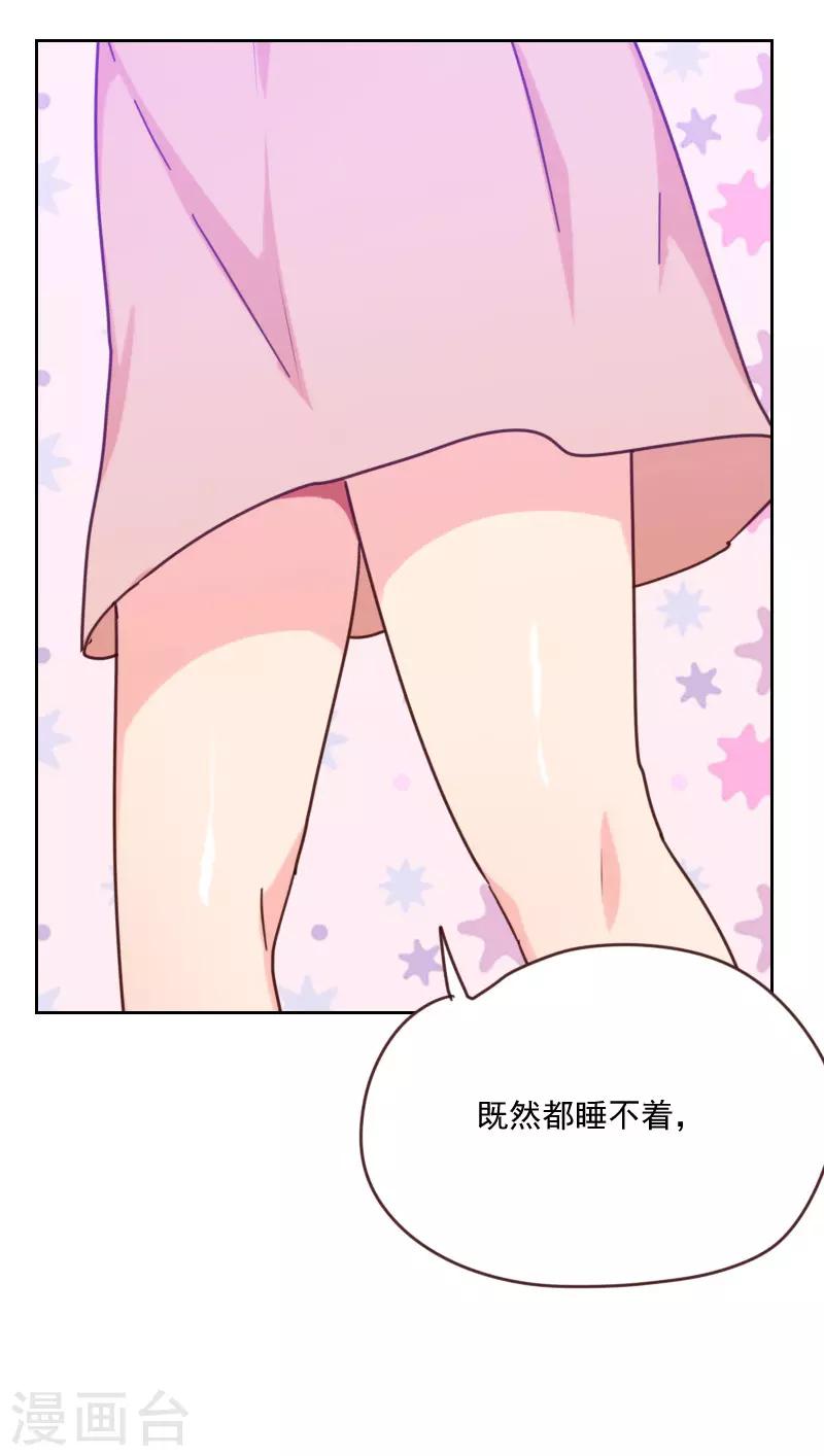 初戀男友是boss - 第163話 如願 - 3