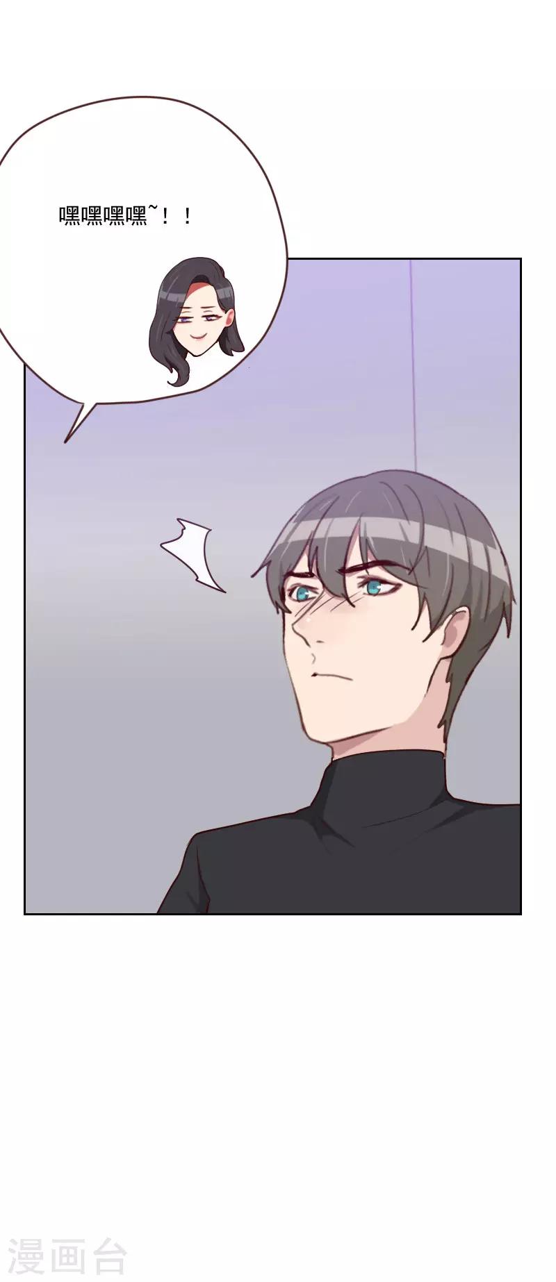 初戀男友是boss - 第163話 如願 - 5