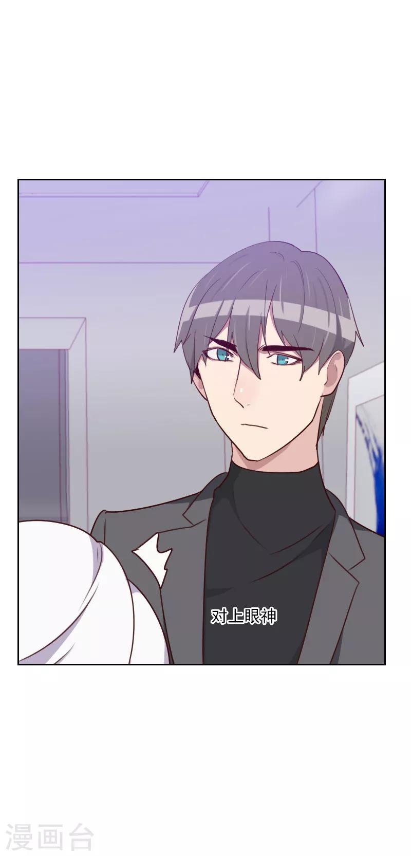 初戀男友是boss - 第163話 如願 - 2