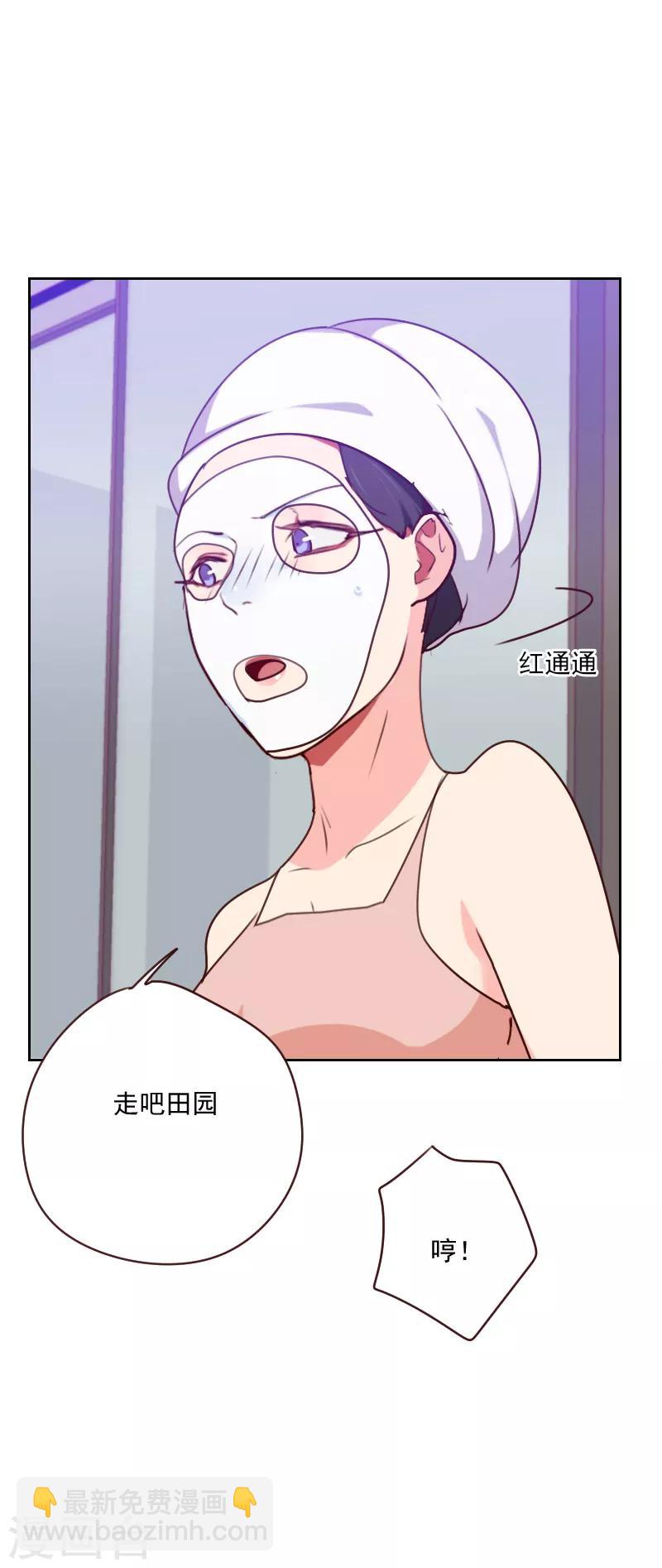 初戀男友是boss - 第163話 如願 - 3