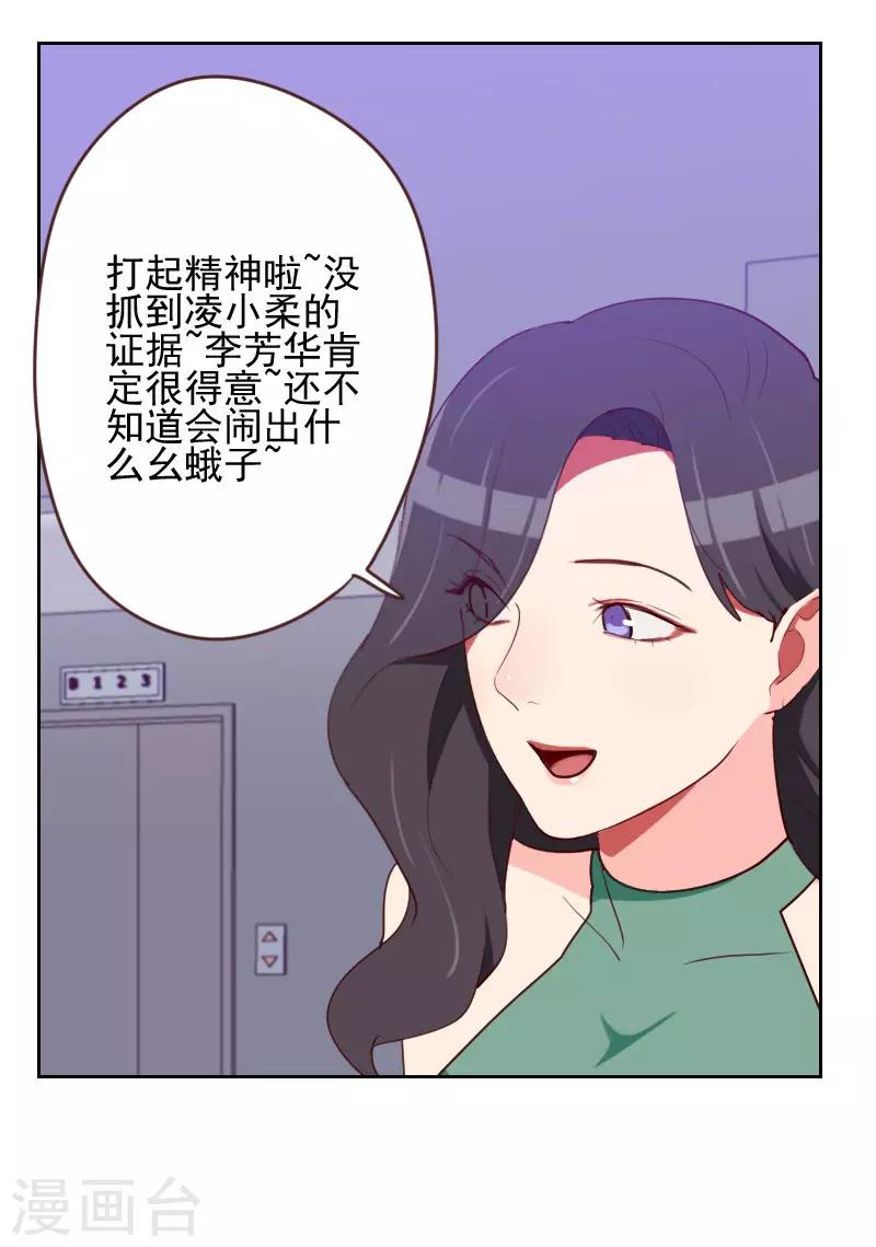 初戀男友是boss - 第165話 新名字 - 5