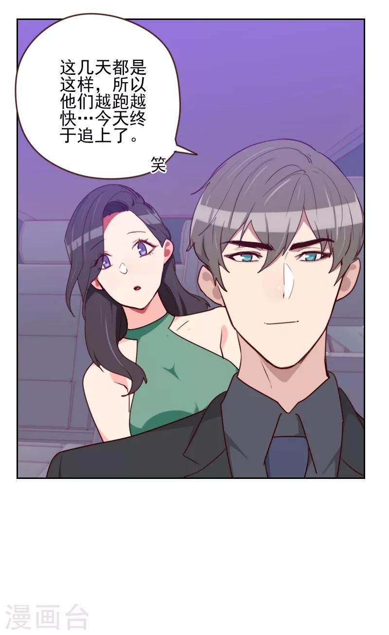 初戀男友是boss - 第165話 新名字 - 2