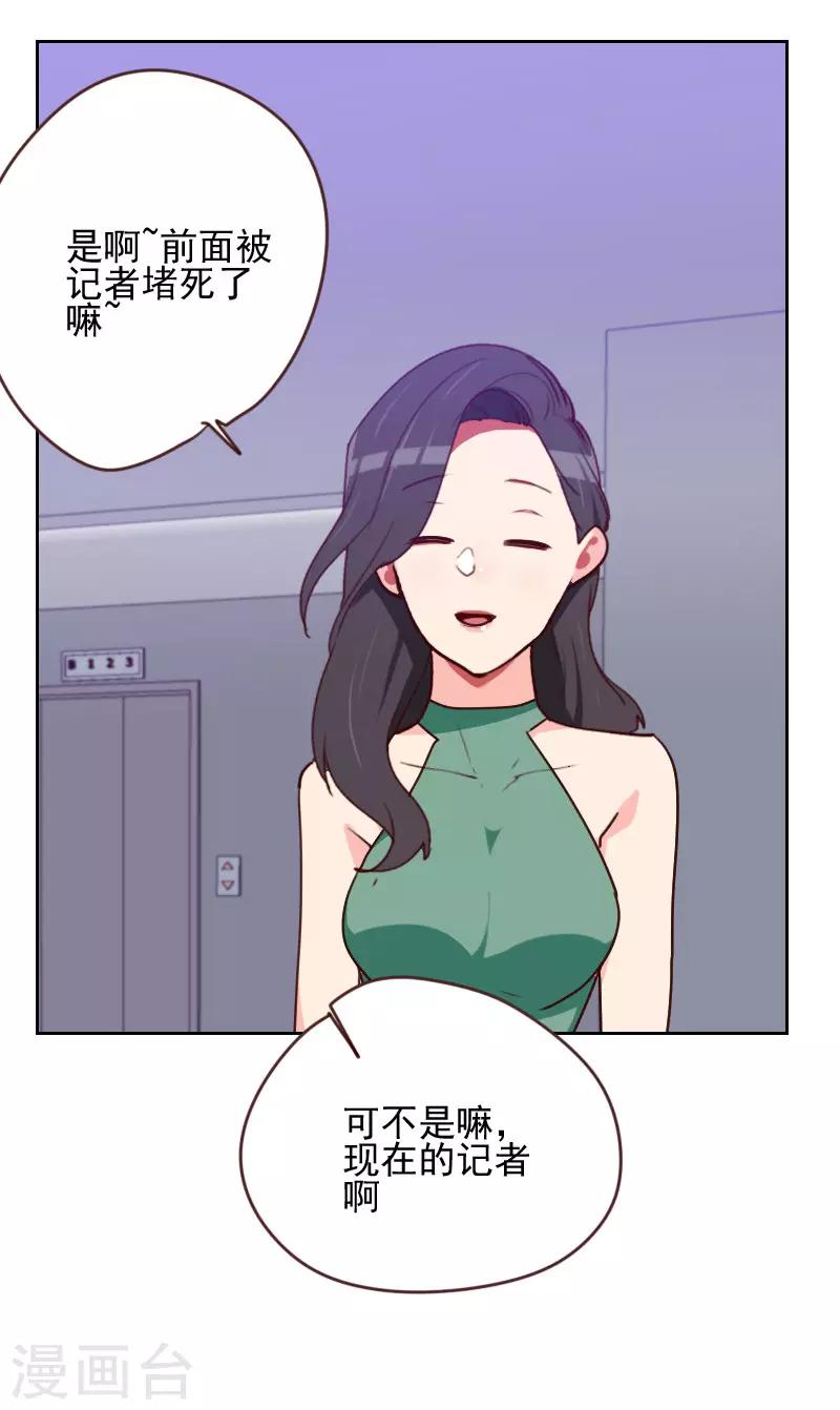 初戀男友是boss - 第165話 新名字 - 4