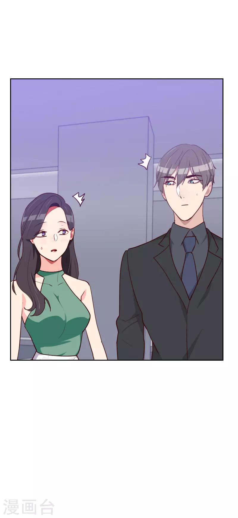 初戀男友是boss - 第165話 新名字 - 6