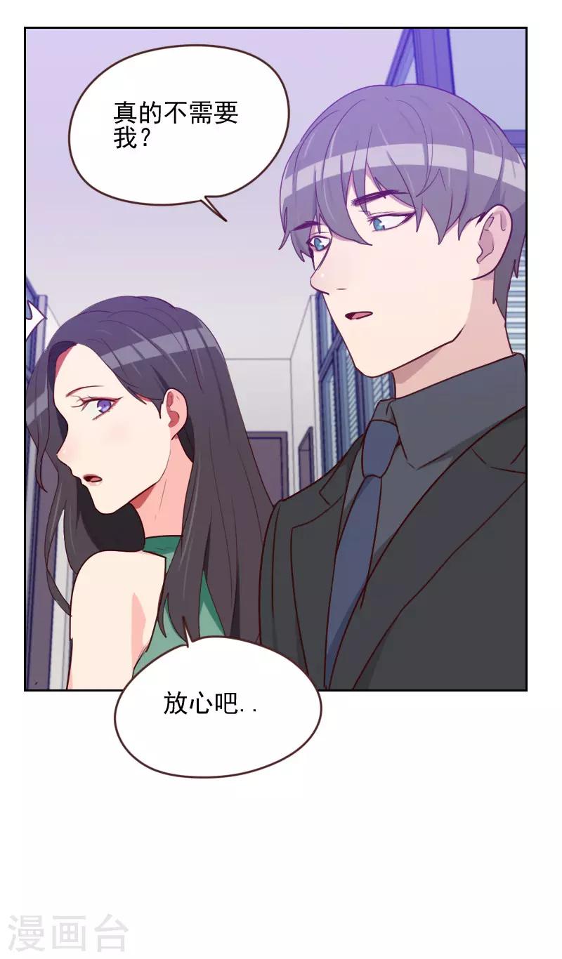 初戀男友是boss - 第165話 新名字 - 3