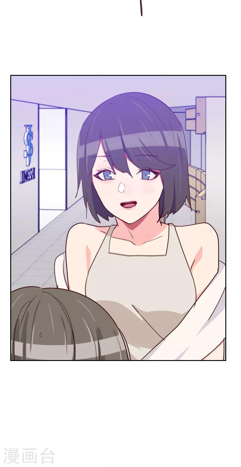 初戀男友是boss - 第165話 新名字 - 6