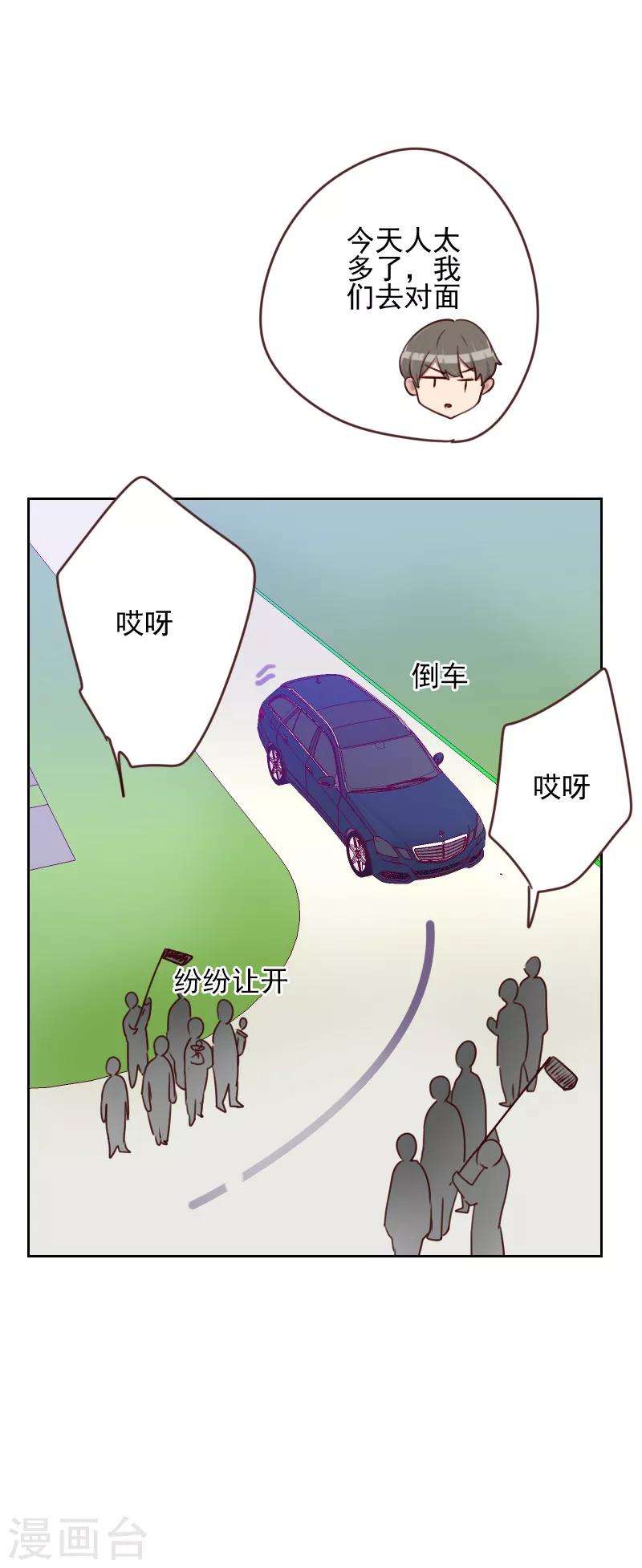 初戀男友是boss - 第165話 新名字 - 5