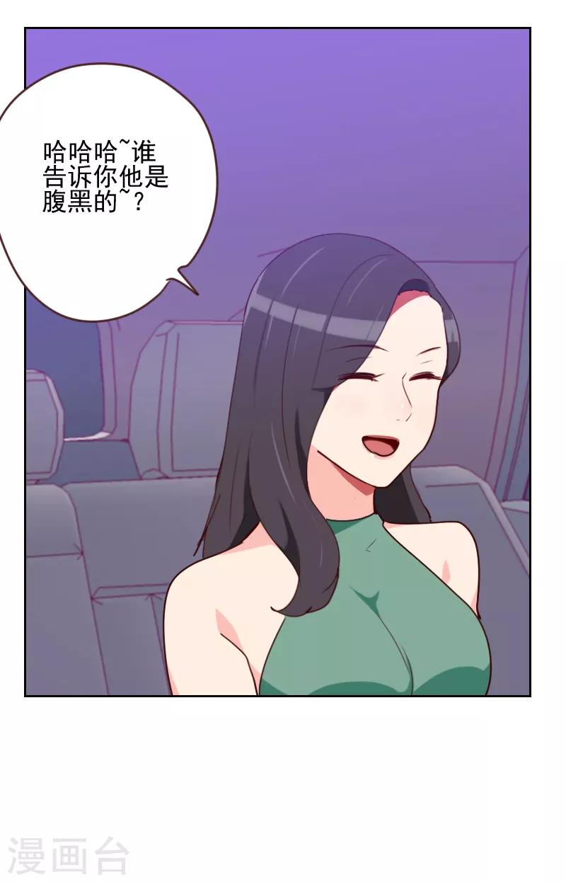 初戀男友是boss - 第165話 新名字 - 1