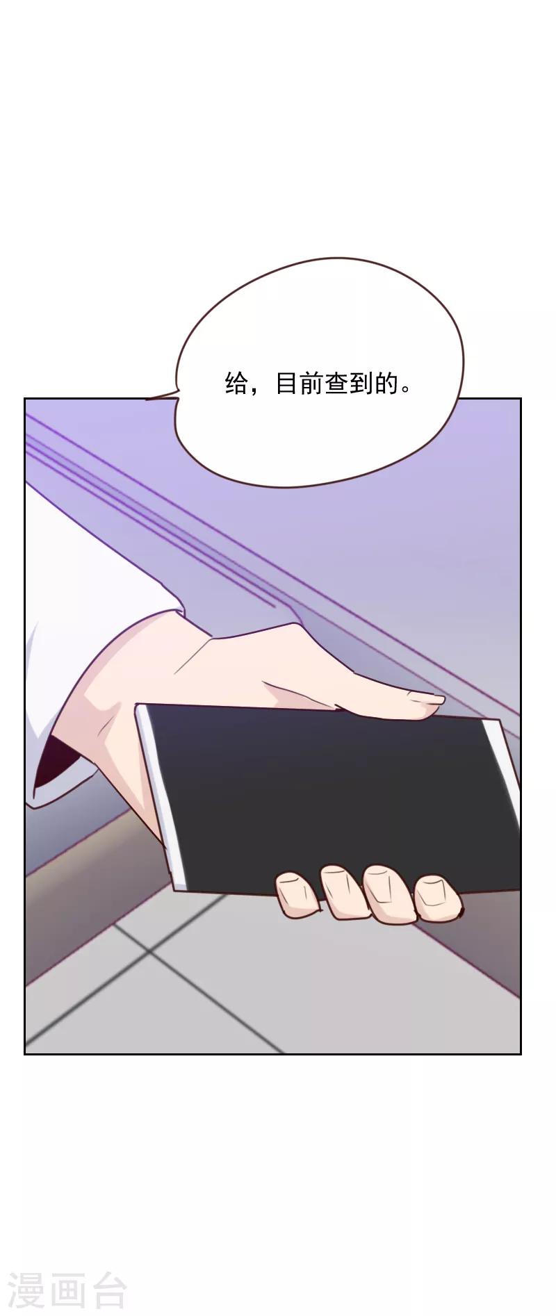 初戀男友是boss - 第167話 應得的報酬 - 4