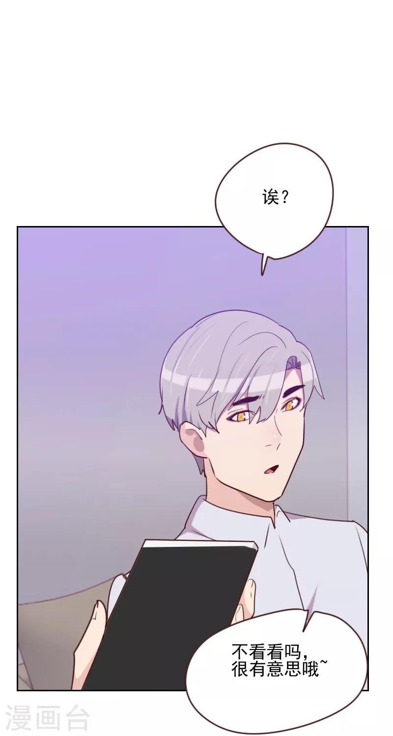 初戀男友是boss - 第167話 應得的報酬 - 5