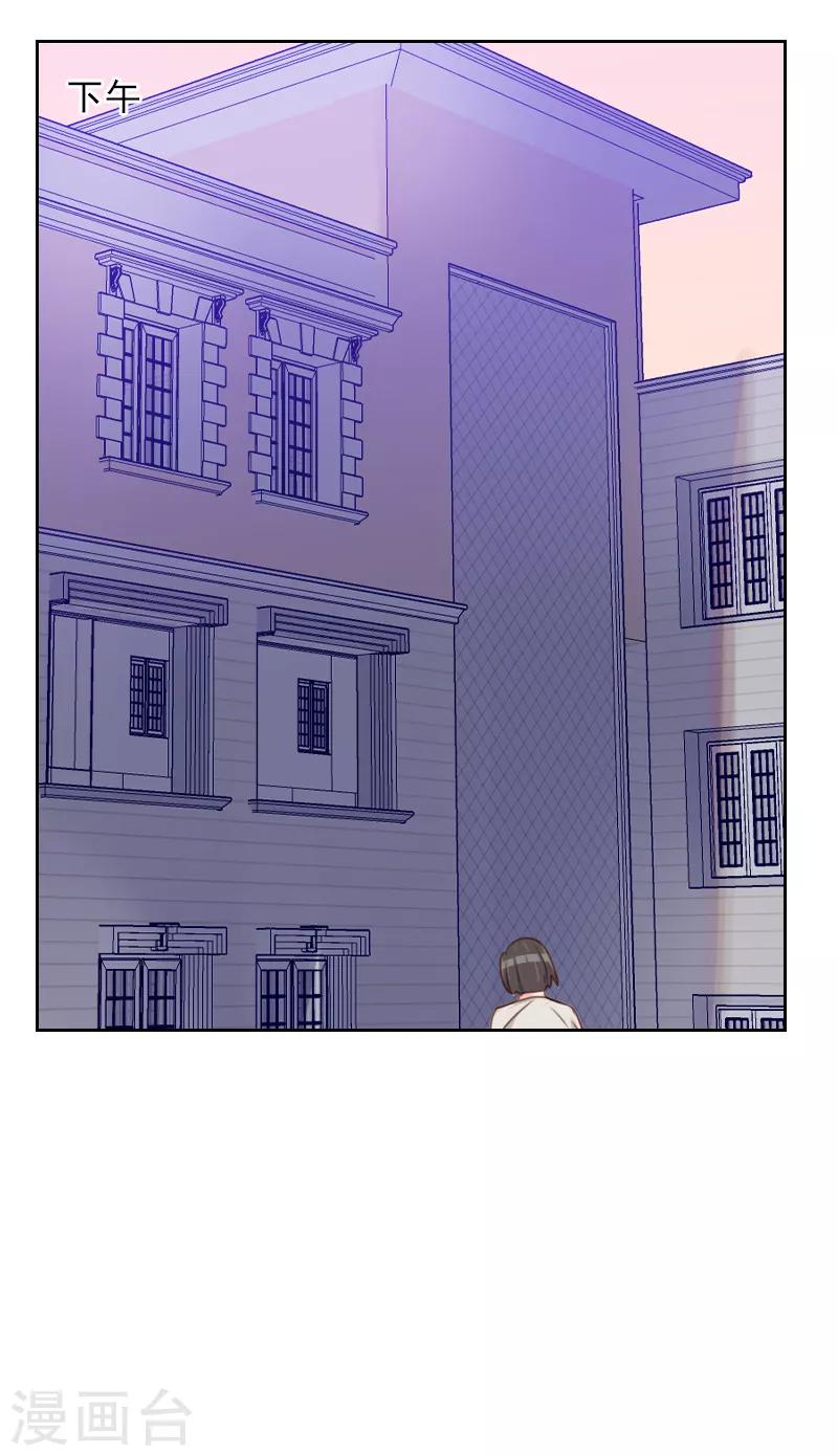 初戀男友是boss - 第167話 應得的報酬 - 6