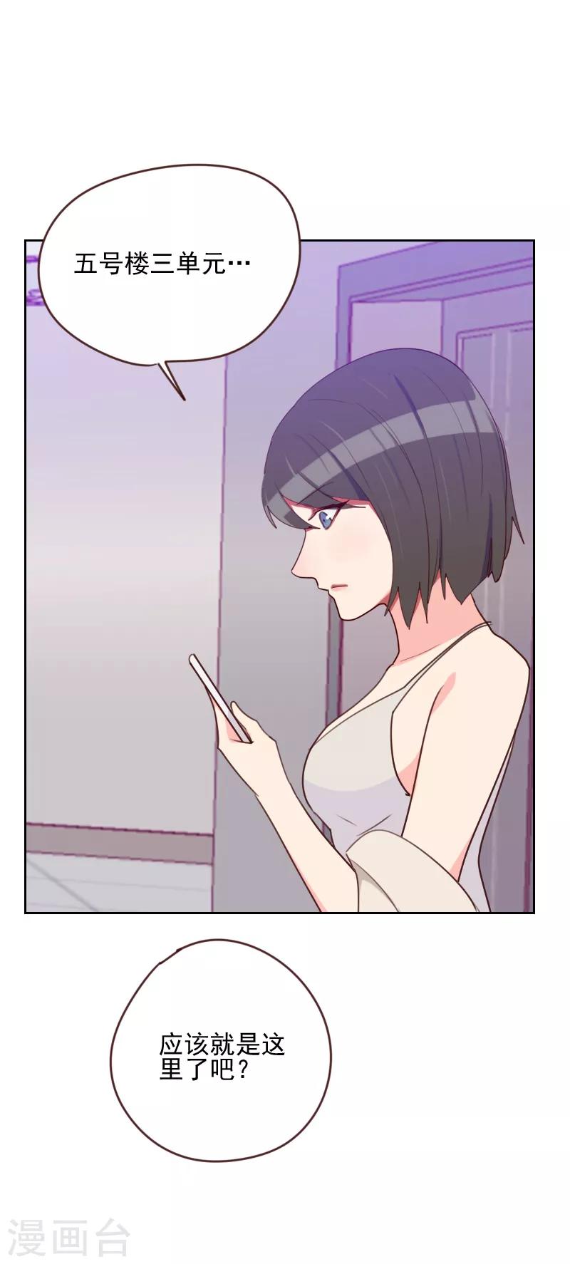 初戀男友是boss - 第167話 應得的報酬 - 1