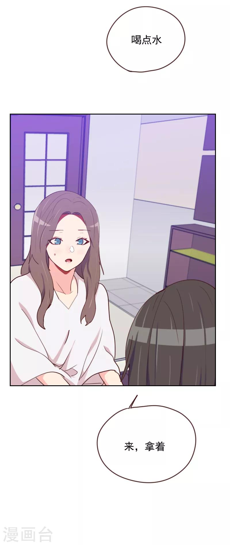 初戀男友是boss - 第167話 應得的報酬 - 1